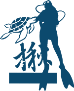 潮境天空 揪潛水同學會
